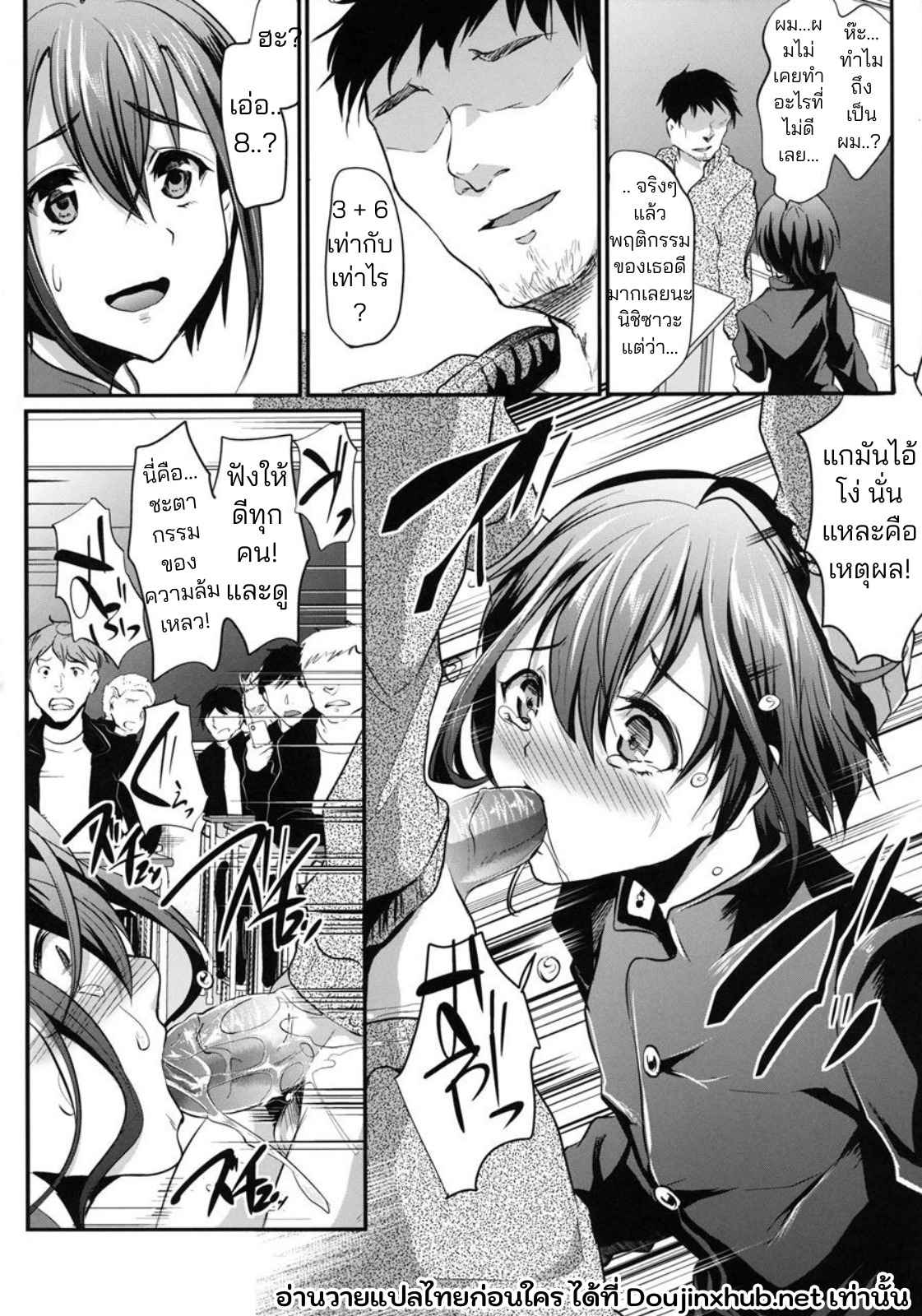 คนโง่ต้องโดนเป็ด